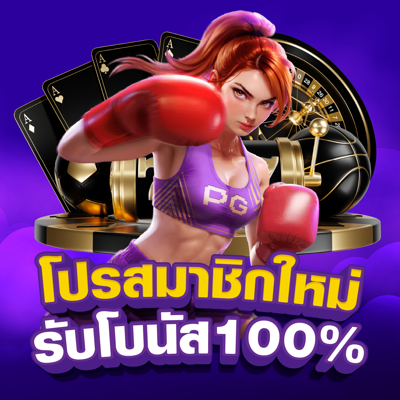 โปรสมาชิกใหม่ PG168 รับโบนัส 100%