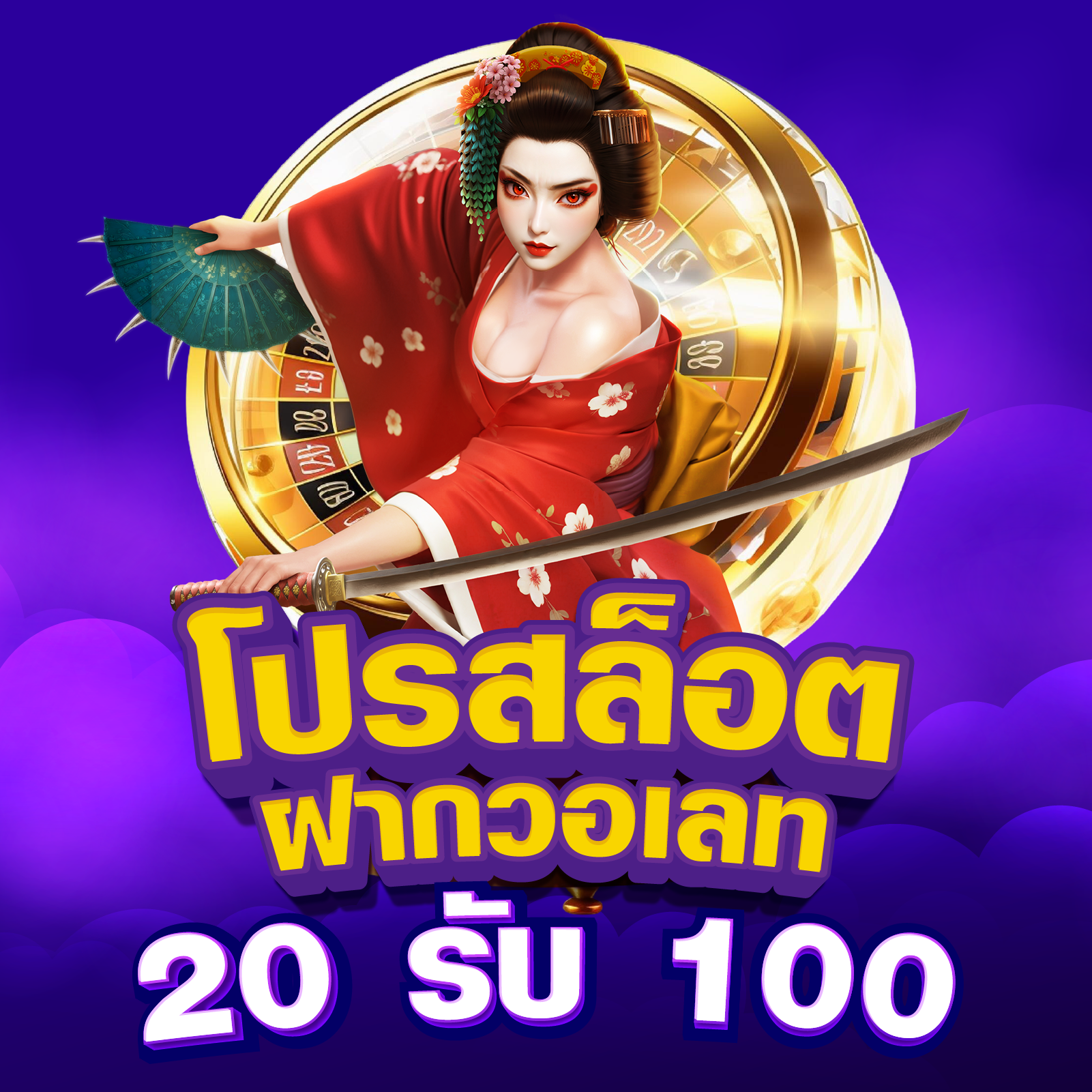 โปรฝาก PG168 20 รับ 100 ล่าสุด