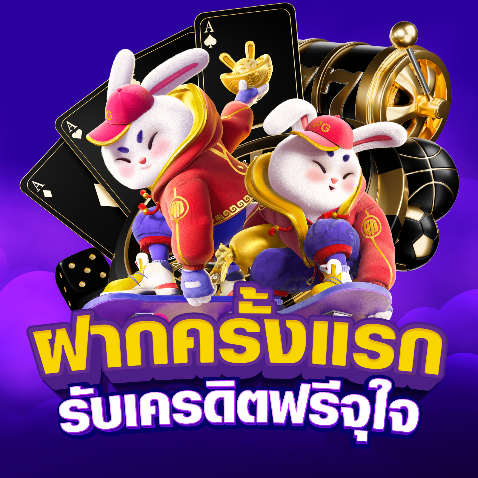 ฝากครั้งแรก PG168 รับเครดิตฟรี